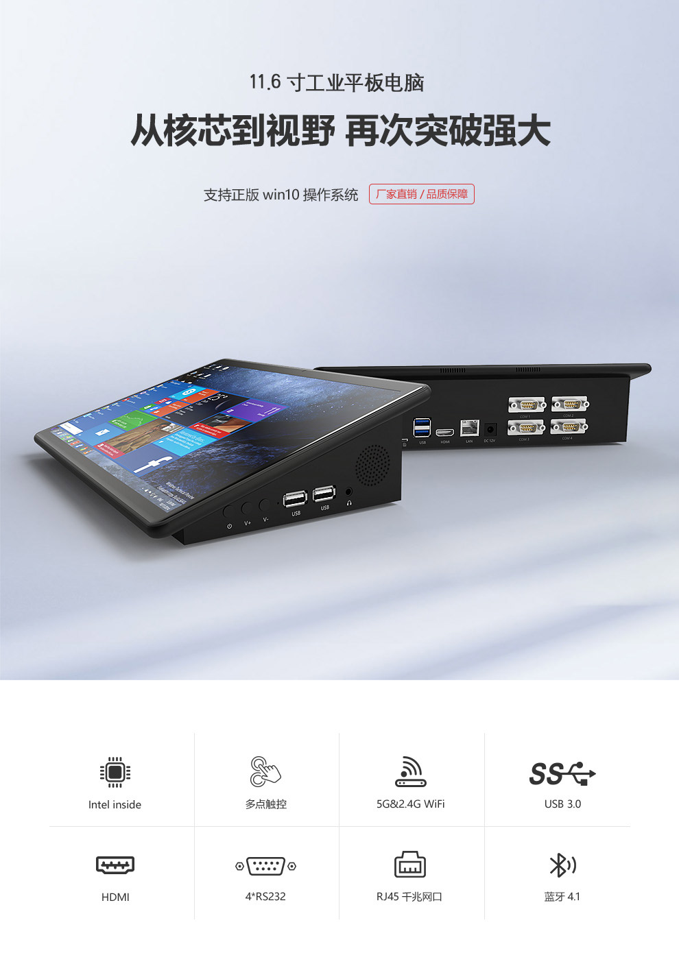 工業平板電腦|工業顯示器|工控主機