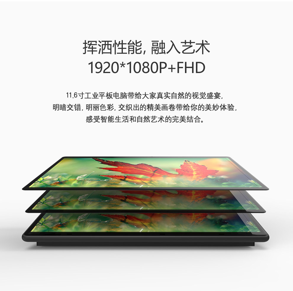 工業平板電腦|工業顯示器|工控主機