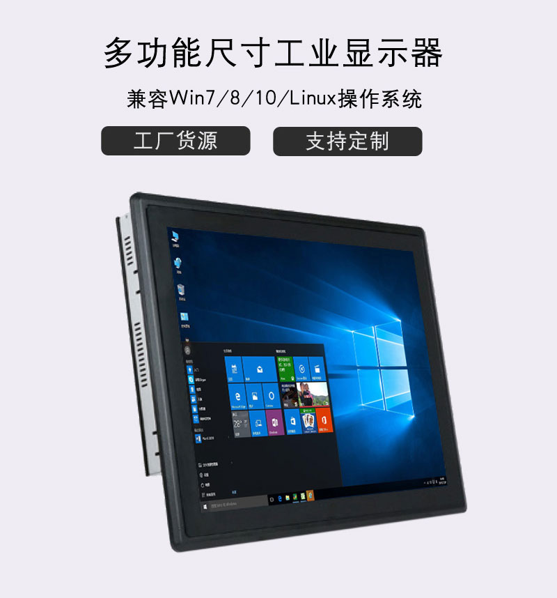 工業平板電腦|工業顯示器|工控主機 工業平板電腦|工業顯示器|工控主機