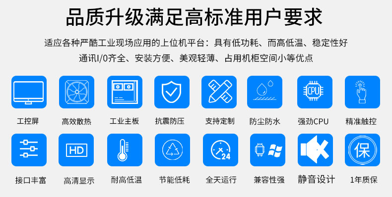 工業平板電腦|工業顯示器|工控主機 工業平板電腦|工業顯示器|工控主機