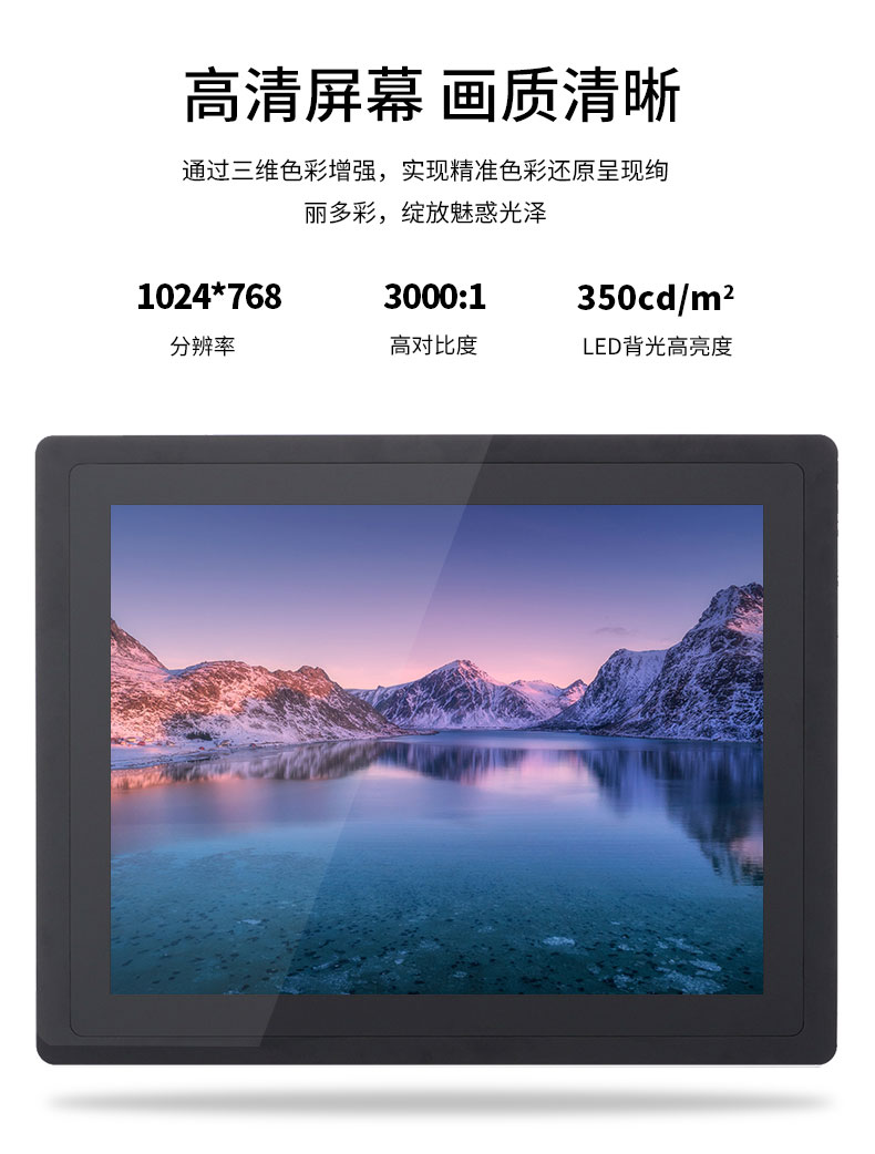 工業平板電腦|工業顯示器|工控主機