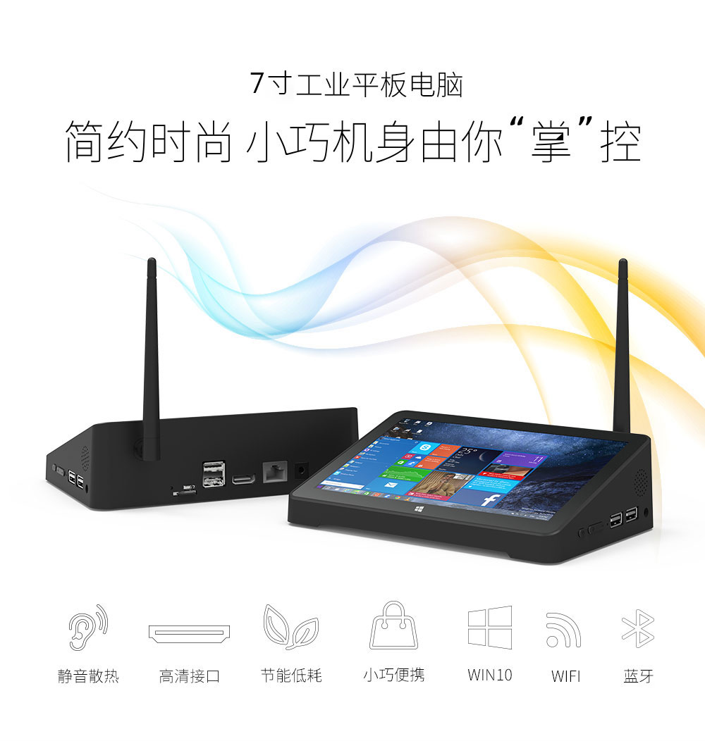 工業平板電腦|工業顯示器|工控主機