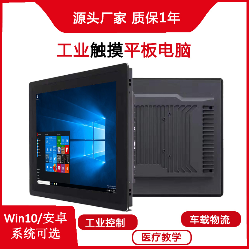 工業平板電腦|工業顯示器|工控主機 工業平板電腦|工業顯示器|工控主機