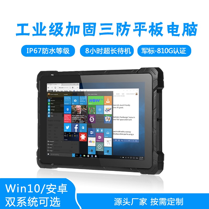 工業(yè)平板電腦|工業(yè)顯示器|工控主機(jī) 工業(yè)平板電腦|工業(yè)顯示器|工控主機(jī)