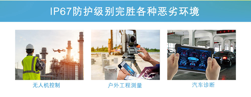 工業(yè)平板電腦|工業(yè)顯示器|工控主機(jī) 工業(yè)平板電腦|工業(yè)顯示器|工控主機(jī)