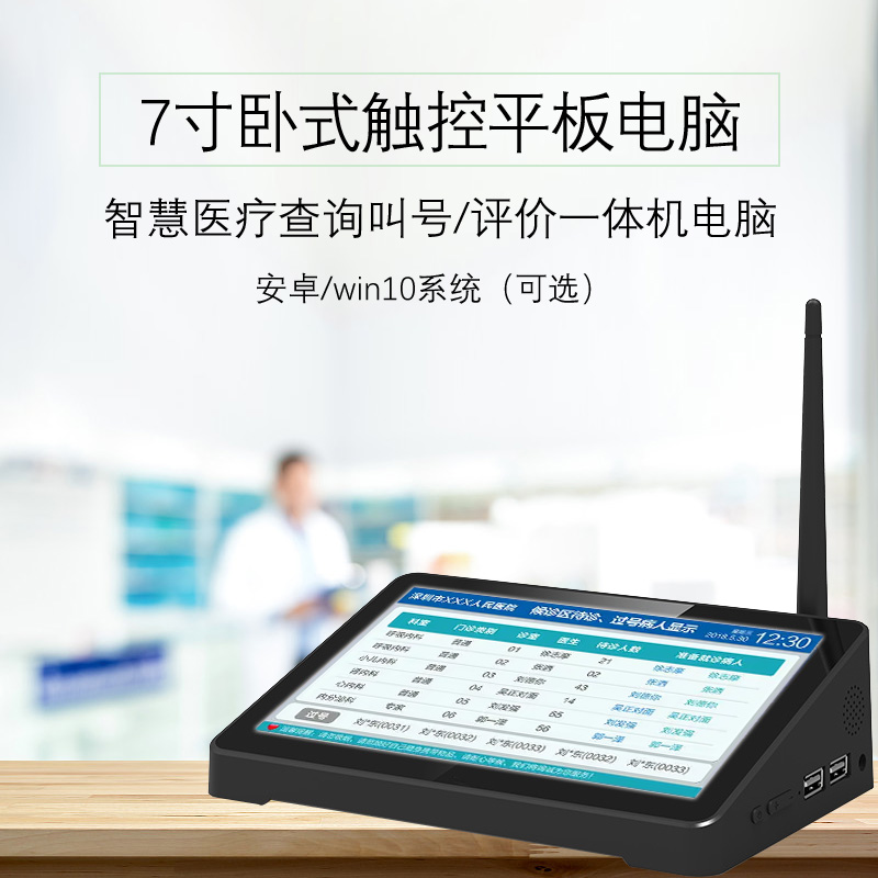 工業平板電腦|工業顯示器|工控主機 工業平板電腦|工業顯示器|工控主機